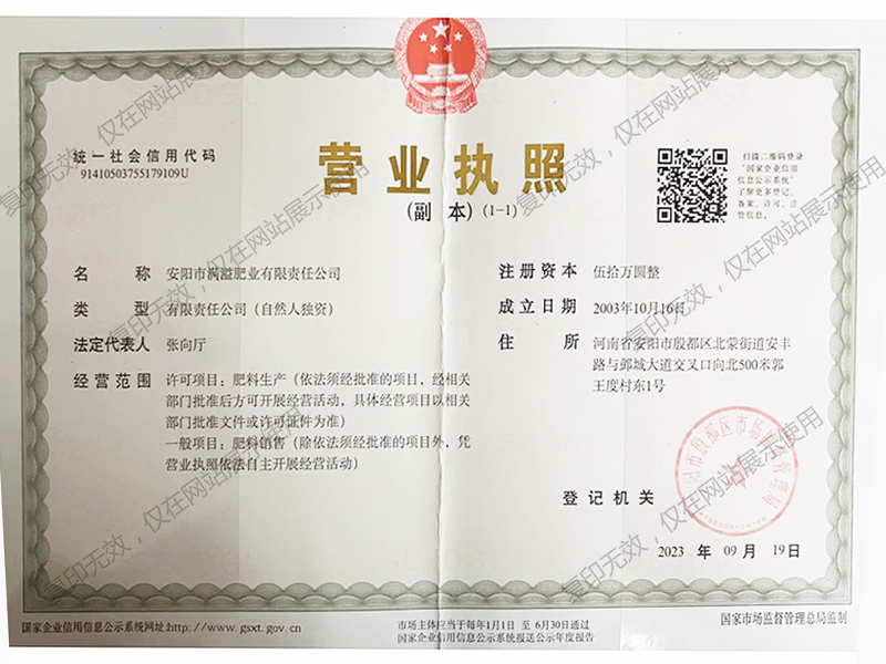 营业执照
