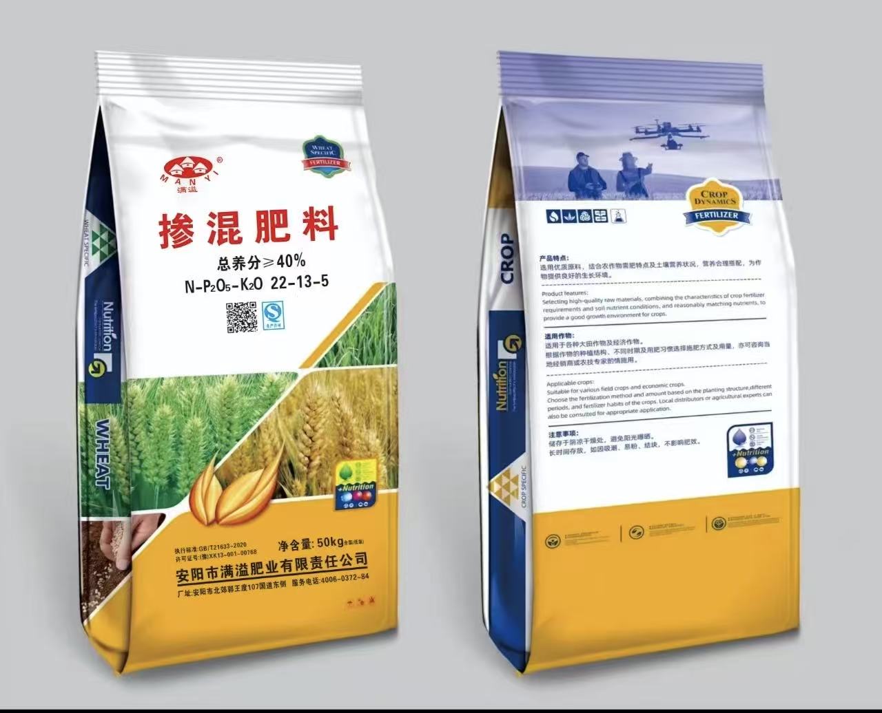 掺混肥料