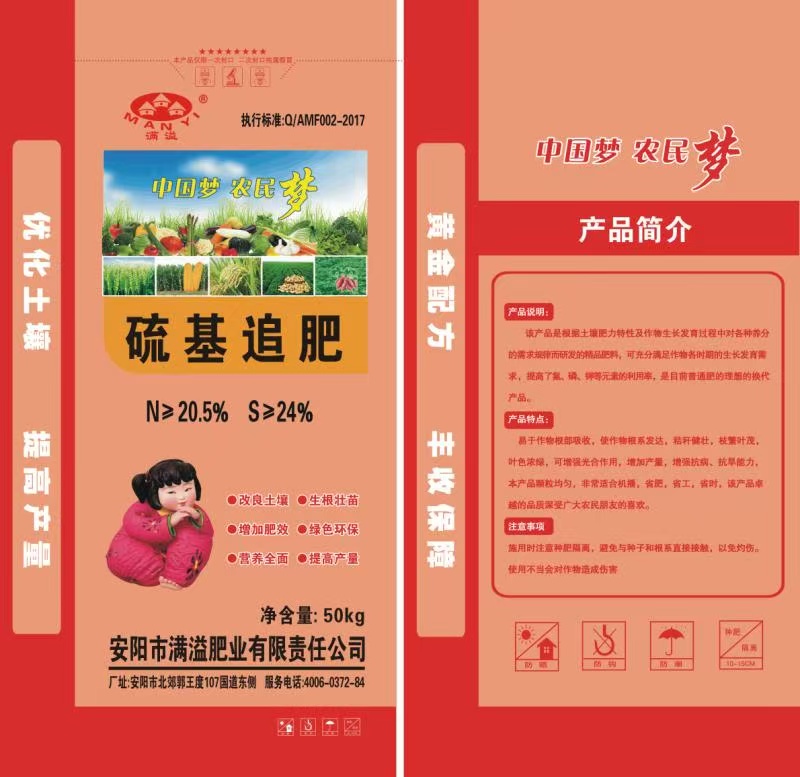 硫酸铵颗粒